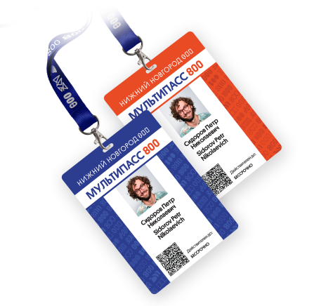 multipass 800